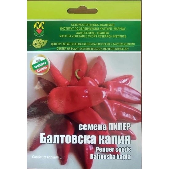 Пипер Балтовска капия / Baltovska kapia