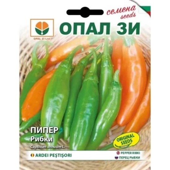 Лют пипер Оранжеви рибки - леко люти / Oranjevi ribki