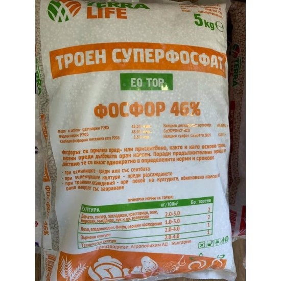 Троен суперфосфат - Високо концентриран фосфорен тор